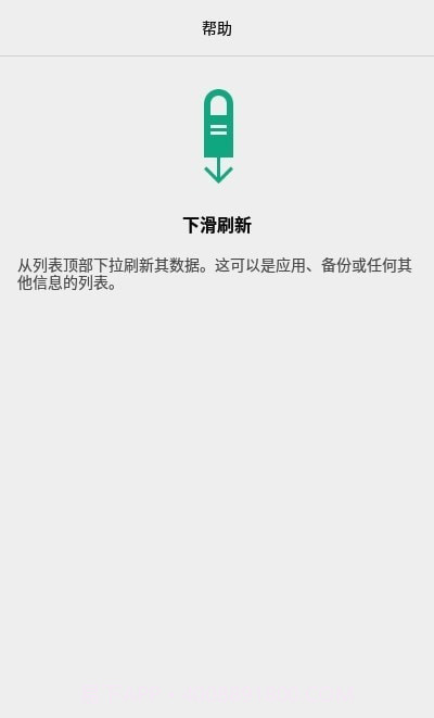 Alpha Backup备份截图3 Alpha Backup备份截图3