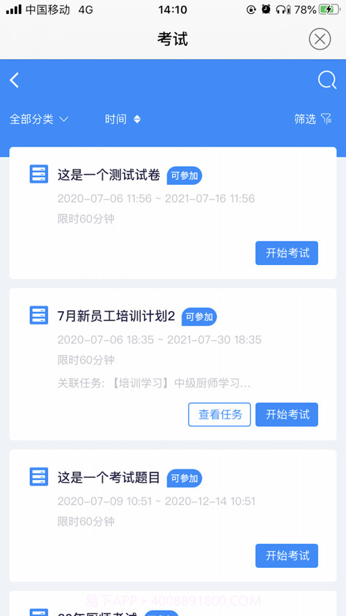 中兴培训在线截图4 中兴培训在线截图4