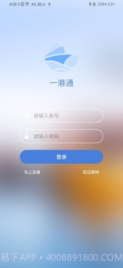 一港通截图1 一港通截图1