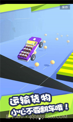 完美运输截图2 完美运输截图2