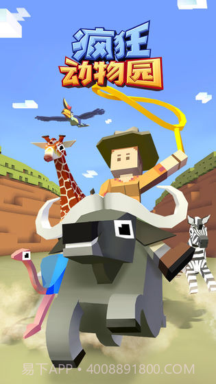 疯狂动物园无限金币版截图1