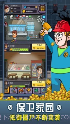 建造避难所截图2 建造避难所截图2