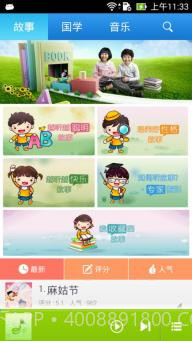 神尔听听截图3 神尔听听截图3