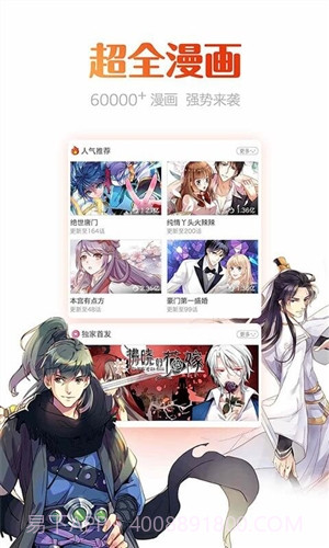 漫画岛截图2 漫画岛截图2