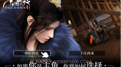 少年歌行互动版截图1 少年歌行互动版截图1