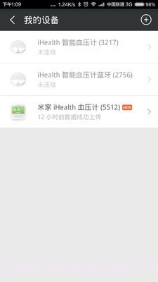 小米智能血压计截图5 小米智能血压计截图5