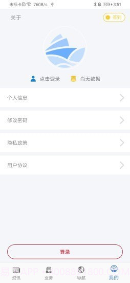 一港通截图2 一港通截图2