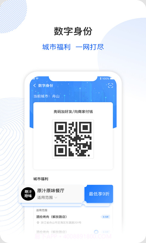 超能城市截图2 超能城市截图2