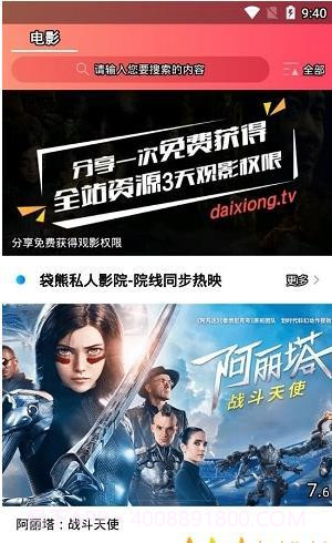 熊袋视频截图2 熊袋视频截图2