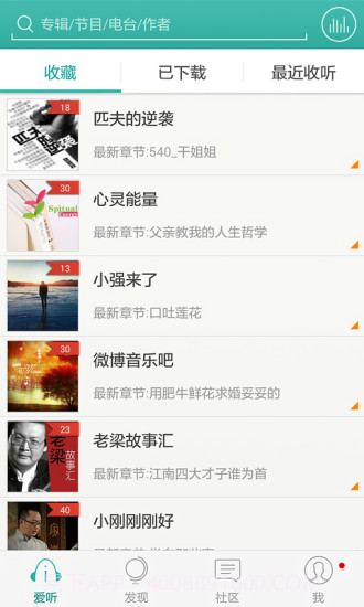 爱听360截图3 爱听360截图3