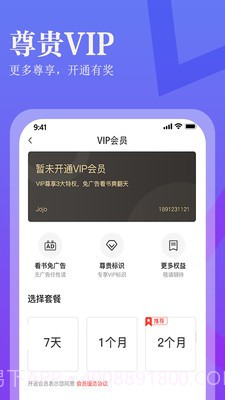 进击小说大全截图4