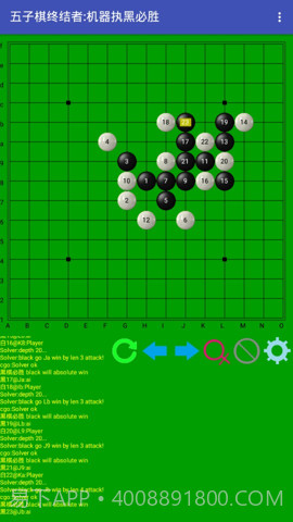 五子棋终结者截图3