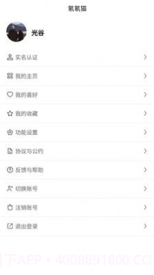 氡氡猫截图2 氡氡猫截图2