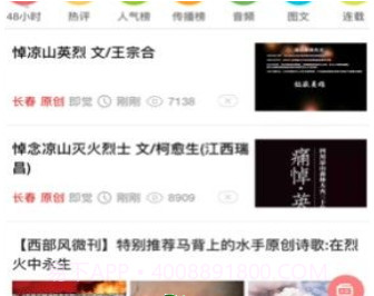 都市头条截图1 都市头条截图1