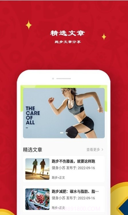 极飞跑步截图2 极飞跑步截图2