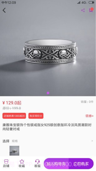 嘻淘截图3 嘻淘截图3