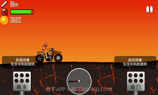 登山飞摩截图3 登山飞摩截图3