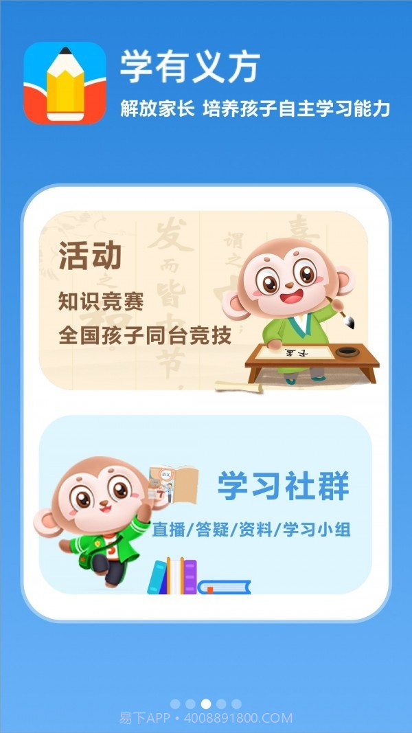 义方教子截图4 义方教子截图4