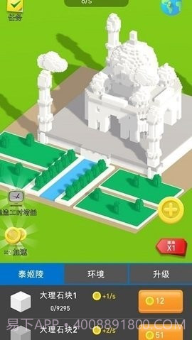 小小建筑工艺师截图4 小小建筑工艺师截图4