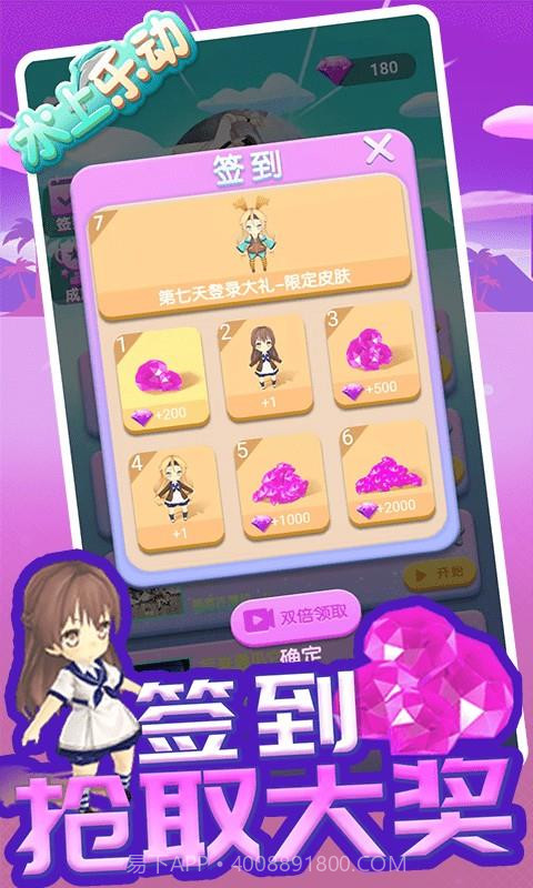 水上乐动截图2 水上乐动截图2