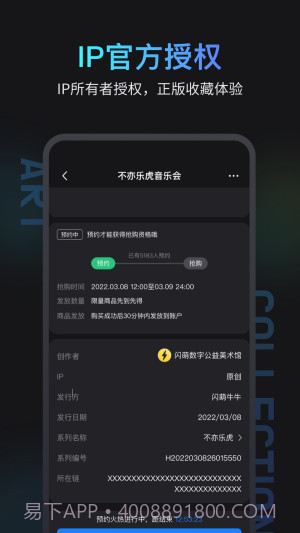 闪萌牛牛数字藏品截图1