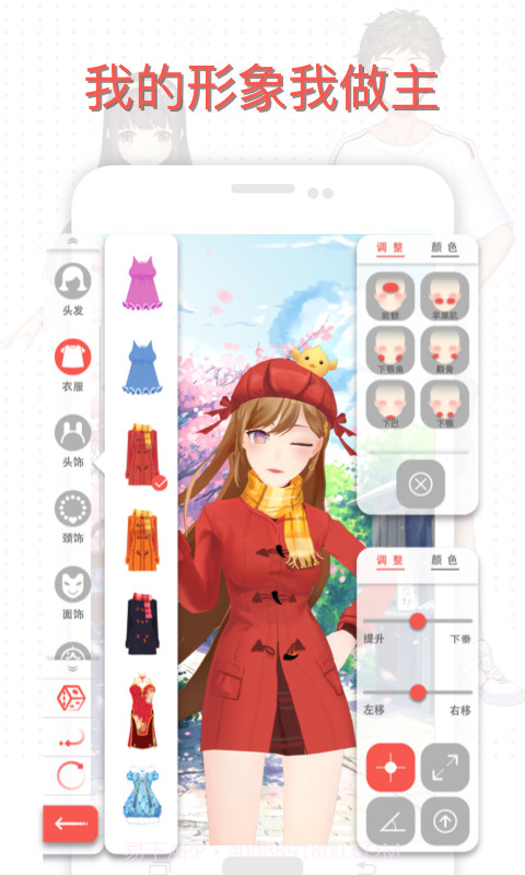 虚拟偶像截图3 虚拟偶像截图3