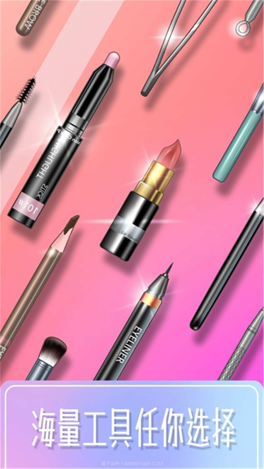 装扮达人截图3 装扮达人截图3