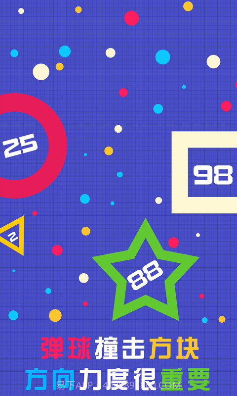 波波弹射截图2 波波弹射截图2