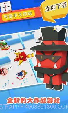 弓箭手大作战无限金币钻石版截图2