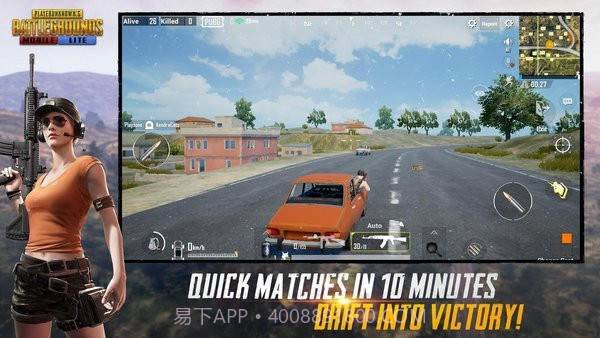 PUBG MOBILE测试服截图3