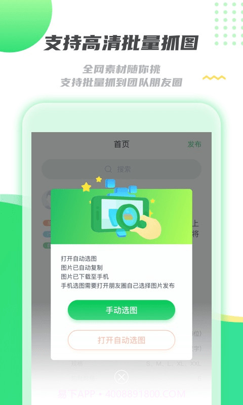 拓客指南针截图3