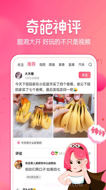皮皮虾去水印截图1 皮皮虾去水印截图1