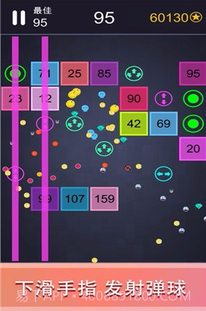 轻松躲避截图2 轻松躲避截图2