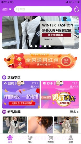 嘻淘截图1 嘻淘截图1