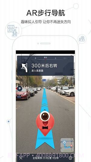 百度地图人工智能版截图4
