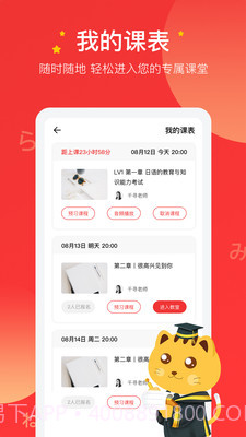 友达日语截图4 友达日语截图4