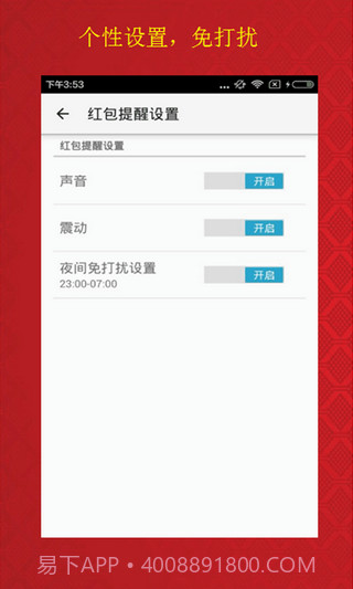 云时代秒抢app(抢红包防封号辅助软件)V2.1 正式版截图2 云时代秒抢app(抢红包防封号辅助软件)V2.1 正式版截图2