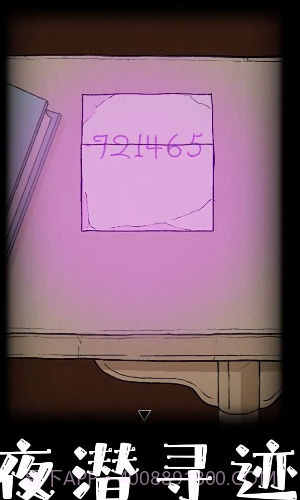 非常调查局追踪截图4