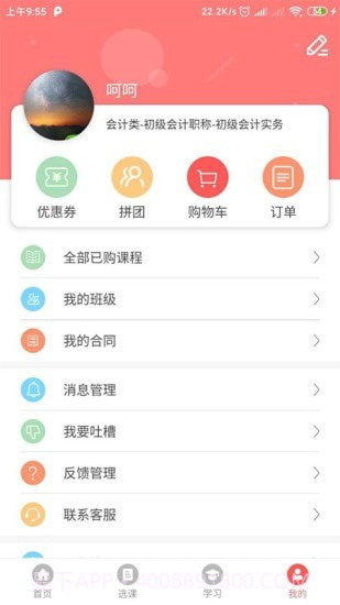 博正培训学院截图1 博正培训学院截图1
