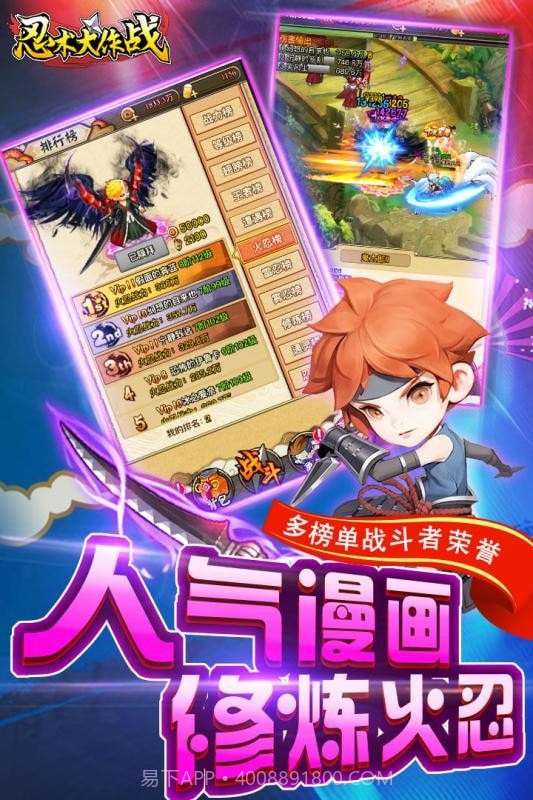 忍术大作战截图3 忍术大作战截图3