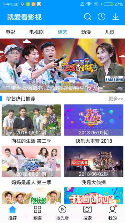 就爱看影视截图4 就爱看影视截图4