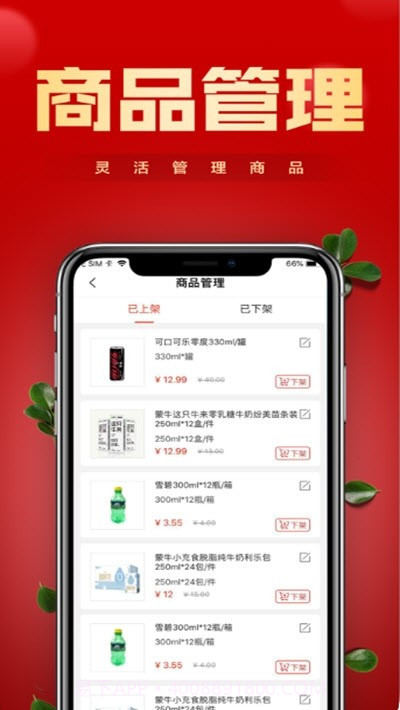 镇村通云小店截图3