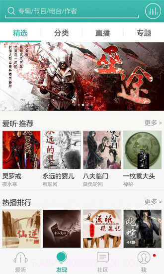 爱听360截图5 爱听360截图5
