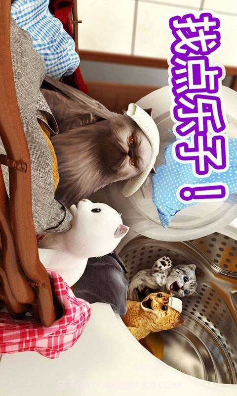 迷你小猫城市生存截图3