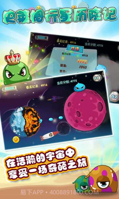 史莱姆行星历险记截图4 史莱姆行星历险记截图4