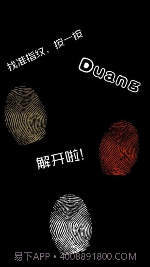 创意指纹解锁锁屏软件截图5 创意指纹解锁锁屏软件截图5