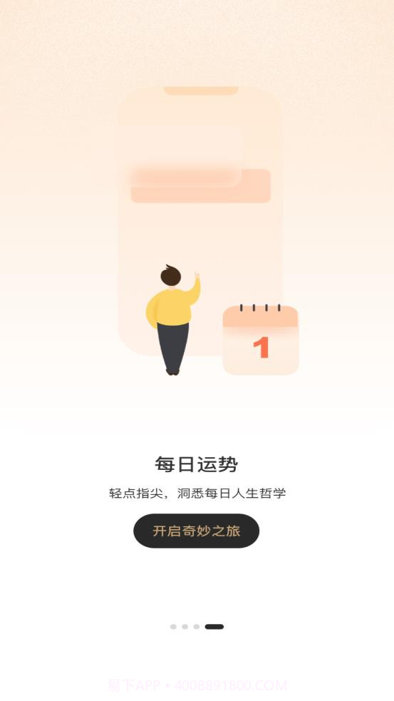 解忧大师截图4 解忧大师截图4