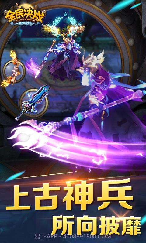 全民决战截图5 全民决战截图5