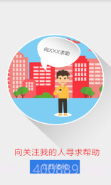 百度地图位置监护截图1