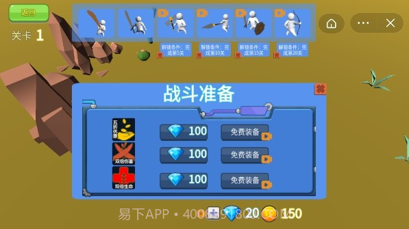 3D火柴人英雄侠截图3